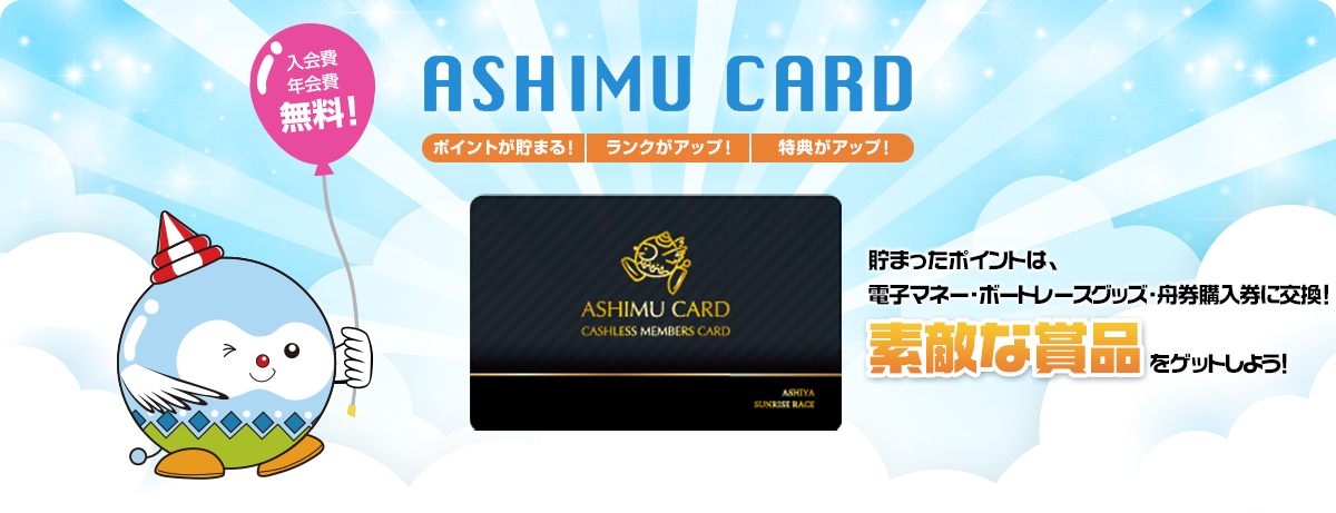 img-ashimu-card